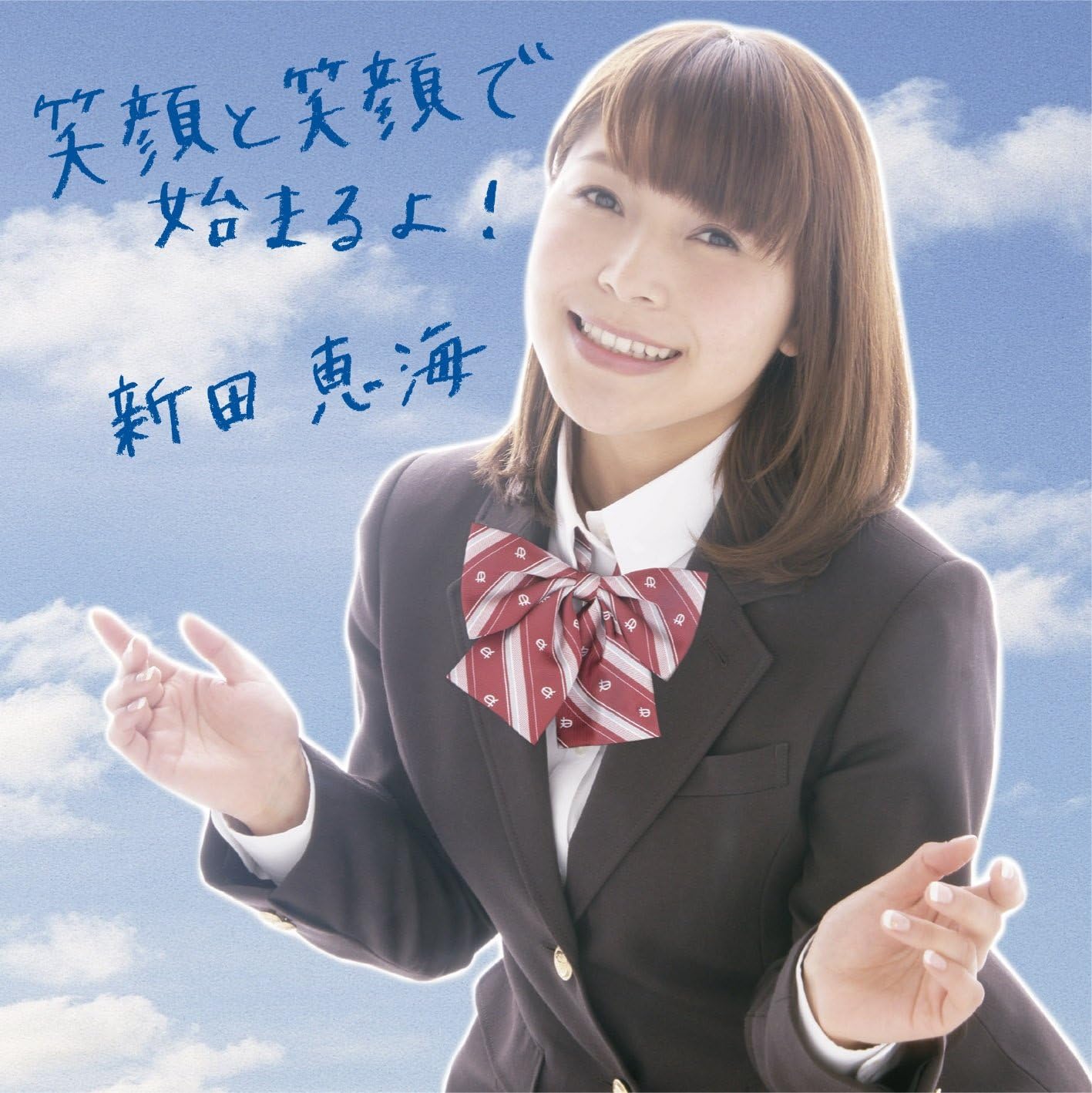 CD EMI NITTA - Egaotoegaodehajimaruyo (shokaigente EMTN10002 Japan ObiJapanese Pop/Rock Used
CD EMI NITTA - Egaotoegaodehajimaruyo (shokaigente EMTN10002 Japan ObiJapanese Pop/Rock Used