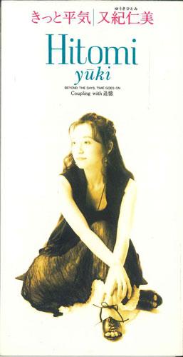 CD HITOMI MATAKI - V Visitors Best Selection CODA294PROMO NOPPON COLUMBIA Japan Japanese Pop/Rock Used
CD HITOMI MATAKI - V Visitors Best Selection CODA294PROMO NOPPON COLUMBIA Japan Japanese Pop/Rock Used