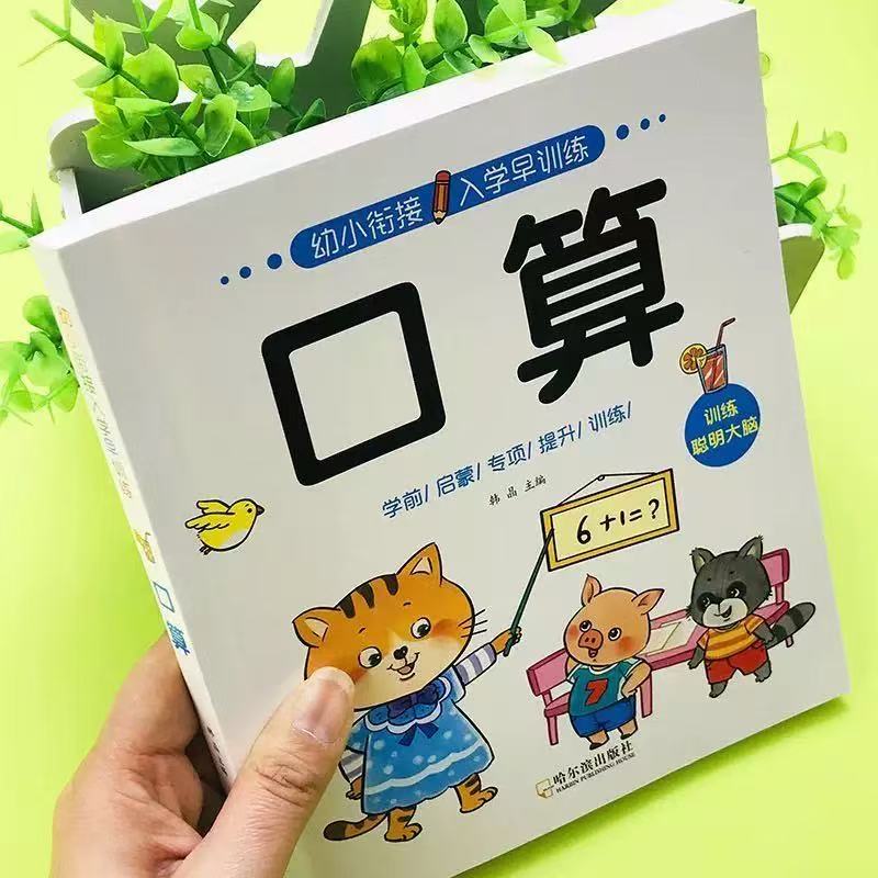 180 Pages Children Addition and Subtraction Book Learning Mathematics Textbook Handwritten Arithmetic Exercise Book for Kid 2-5
180 Pages Children Addition and Subtraction Book Learning Mathematics Textbook Handwritten Arithmetic Exercise Book for Kid 2-5