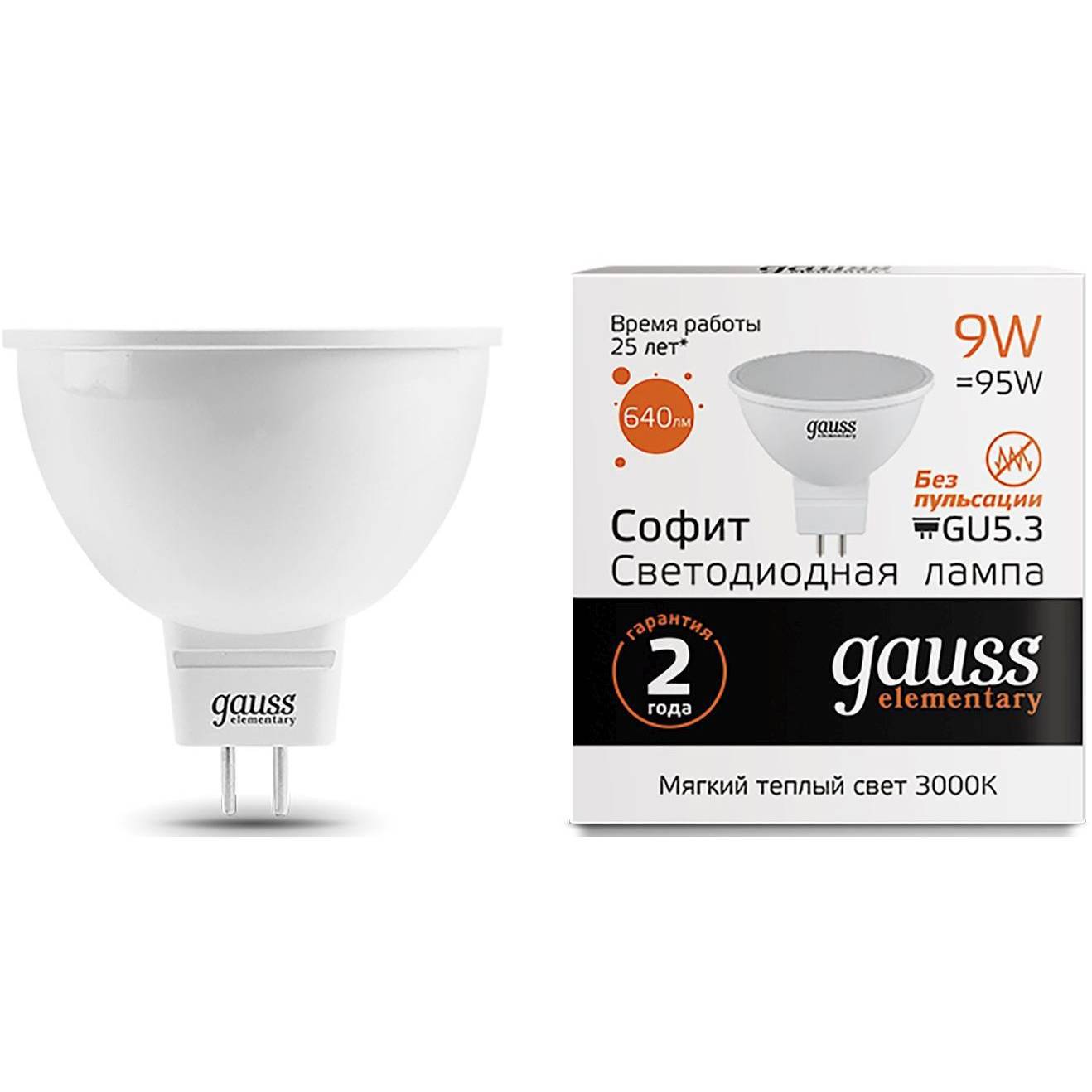Led Lamp Gauss Elementary Mr16 9w Soc gu5 3 Spot 220b 2700k Holy Candle white heat Mr16 pack 10pcs 13519
Led Lamp Gauss Elementary Mr16 9w Soc gu5 3 Spot 220b 2700k Holy Candle white heat Mr16 pack 10pcs 13519