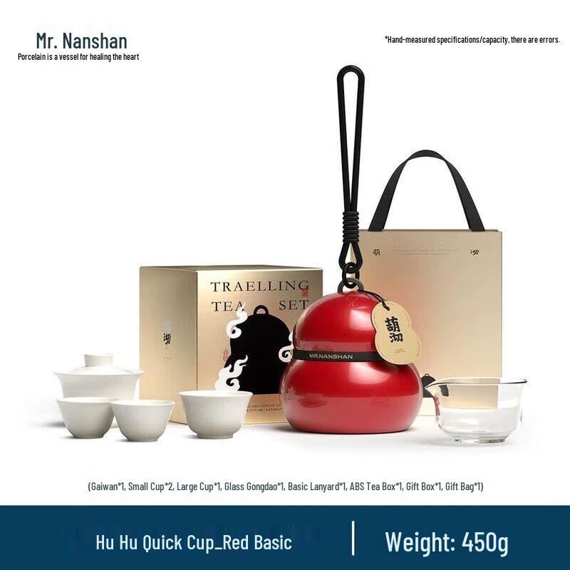 Nanshan Gourd Quick Brew Portable Tea Set
Nanshan Gourd Quick Brew Portable Tea Set
