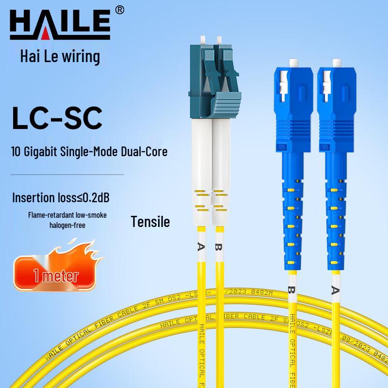 HAILE Single-Mode Fiber Optic Patch Cable 1m
HAILE Single-Mode Fiber Optic Patch Cable 1m
