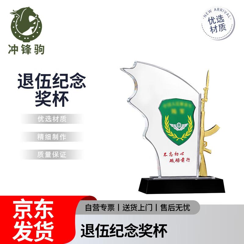 Chongfengju Retirement Commemorative Gift
Chongfengju Retirement Commemorative Gift