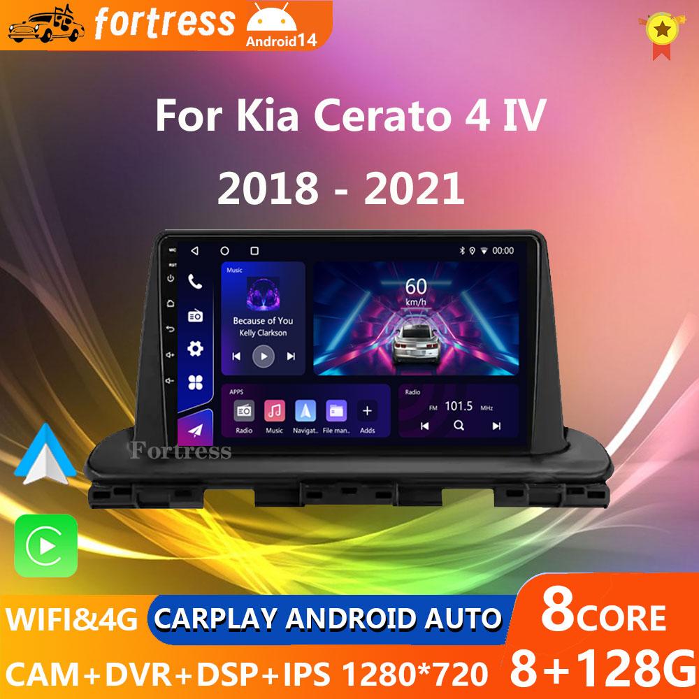 Для Kia Cerato 4 IV 2018 - 2021 Автомобильное радио Carplay Android 13 GPS-навигация Стерео Android Auto 5G Wifi Экран Нет 2din
Для Kia Cerato 4 IV 2018 - 2021 Автомобильное радио Carplay Android 13 GPS-навигация Стерео Android Auto 5G Wifi Экран Нет 2din