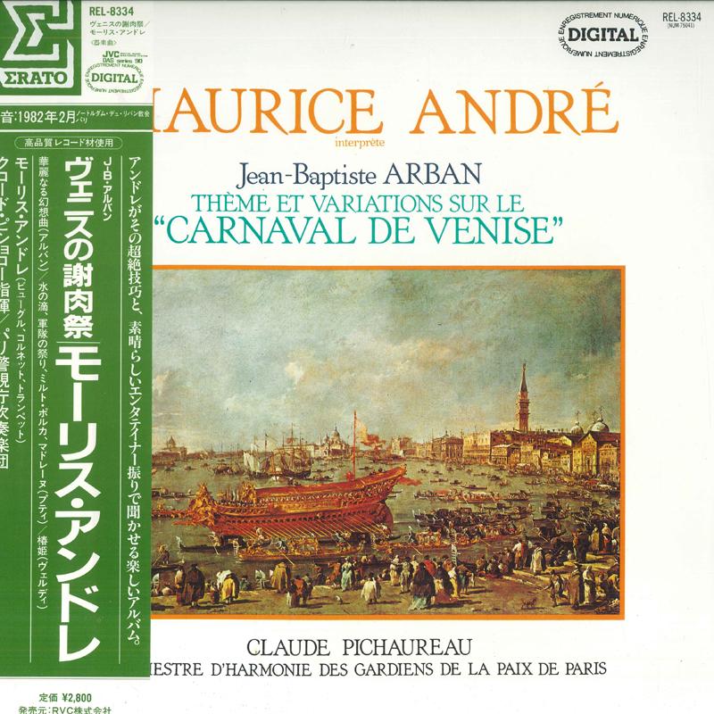LP Record MAURICE ANDRE, CLAUDE PICHAUREAU, O - Alban: Variations on the Carnival o REL8334 ERATO 1983 Japan Obi Classical Used
LP Record MAURICE ANDRE, CLAUDE PICHAUREAU, O - Alban: Variations on the Carnival o REL8334 ERATO 1983 Japan Obi Classical Used