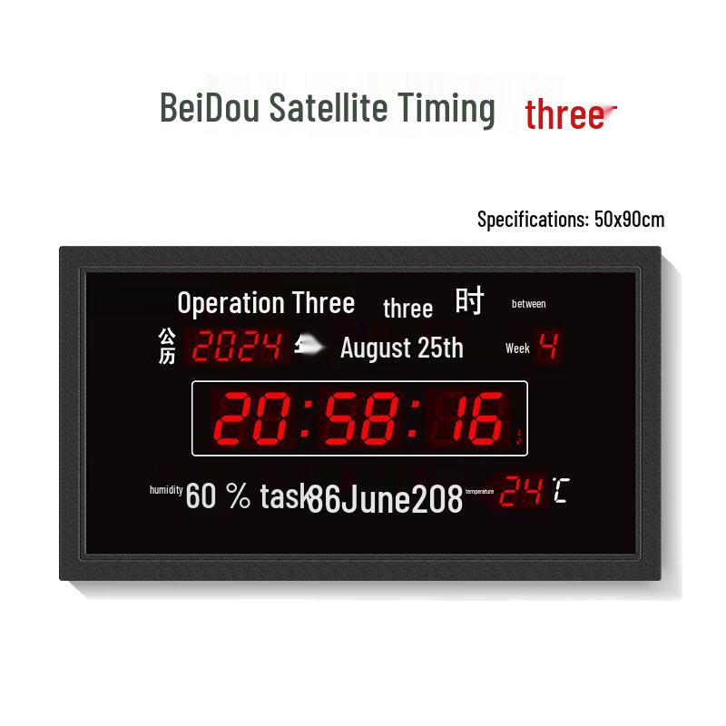 Junyi Beidou Satellite Synchronized Large Display Clock
Junyi Beidou Satellite Synchronized Large Display Clock