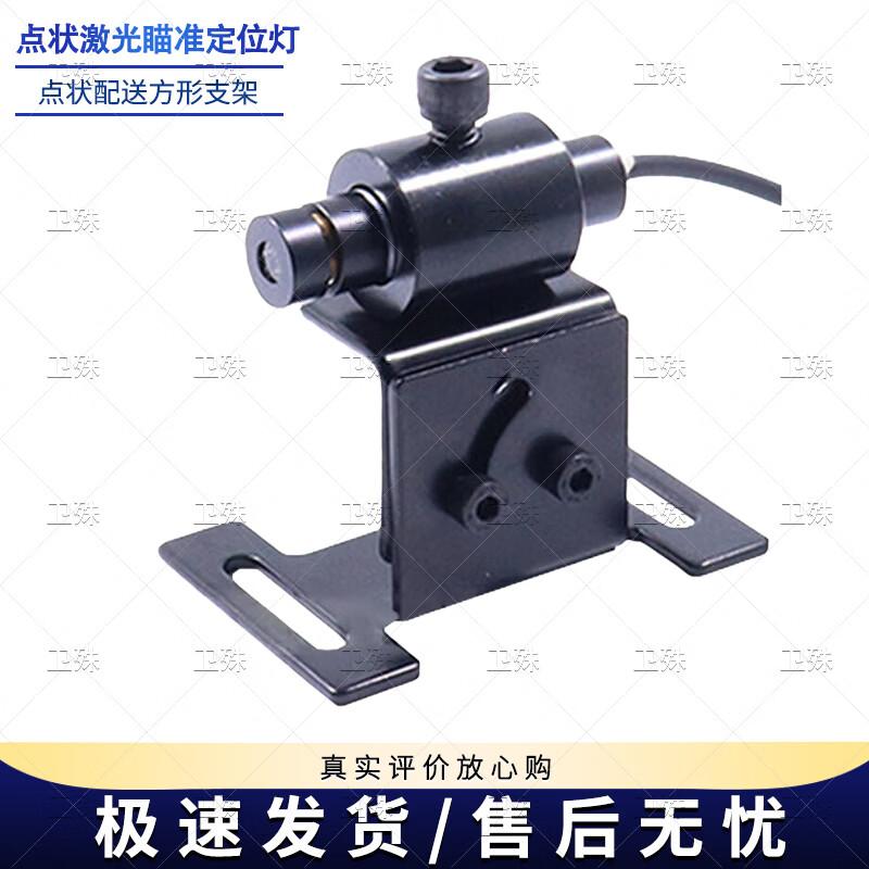 Red Laser Aiming & Positioning Light
Red Laser Aiming & Positioning Light