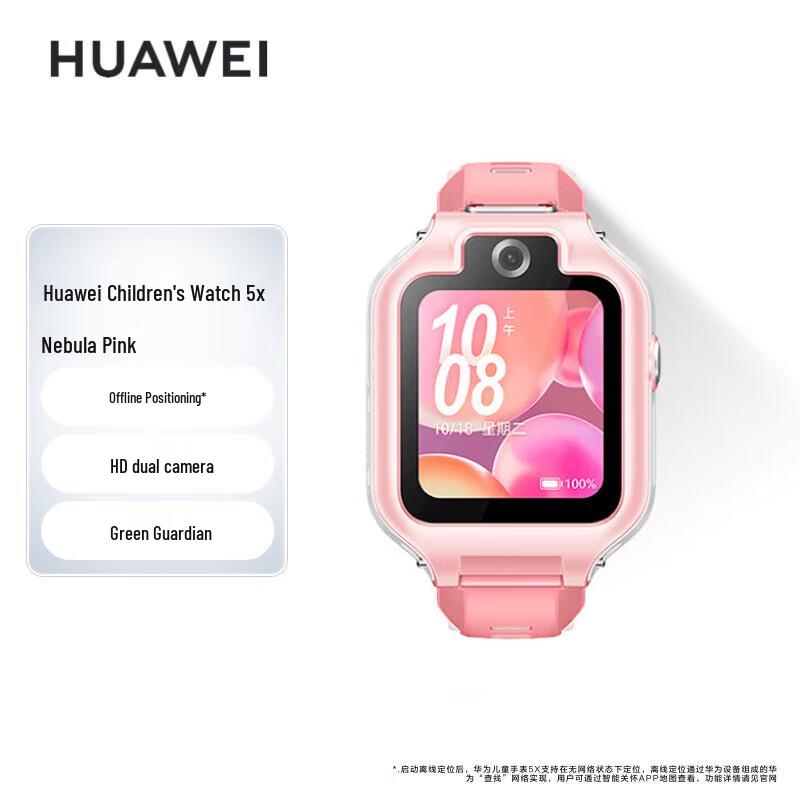 Huawei Kids Watch 5X Smartwatch (CN version)
Huawei Kids Watch 5X Smartwatch (CN version)