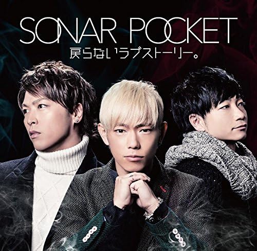 CD SONAR POCKET Modoranai Love story tsuujouban TKCA74187PROMO Japan ObiJapanese PopRock Used
CD SONAR POCKET Modoranai Love story tsuujouban TKCA74187PROMO Japan ObiJapanese PopRock Used