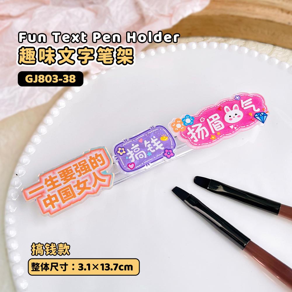 Creative Text Nail Art Pen Holder New Acrylic Rich Beauty Brush Placement Storage Tool
Creative Text Nail Art Pen Holder New Acrylic Rich Beauty Brush Placement Storage Tool