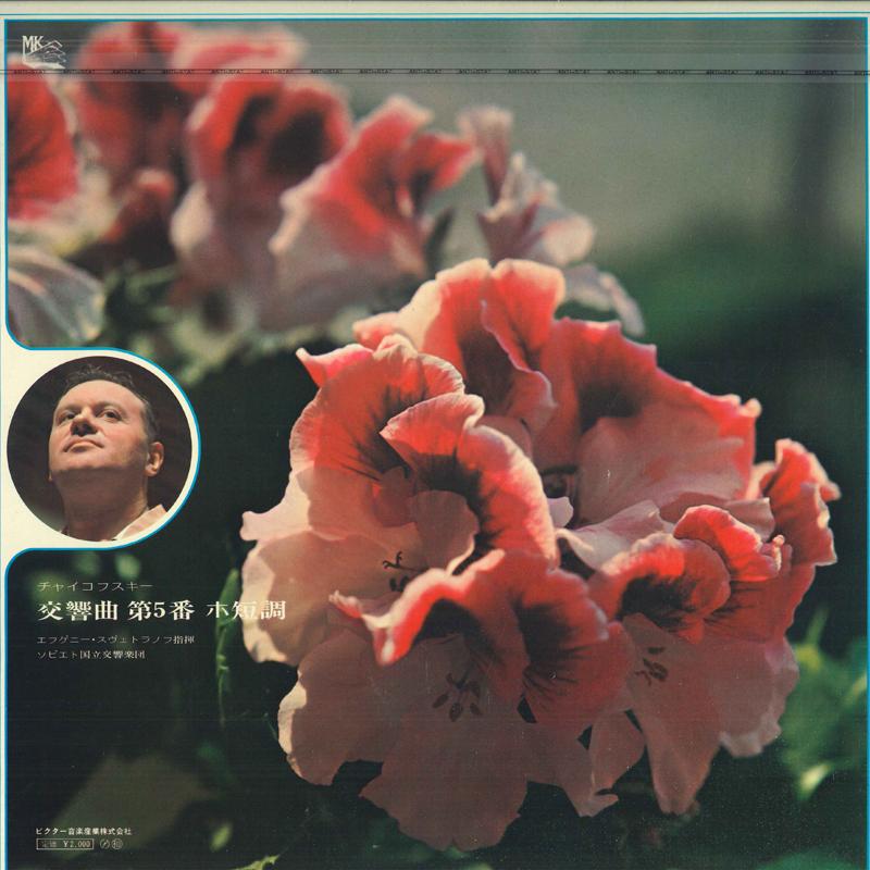 LP Record YEVGENI SVETLANOV - Tchaikovsky: Symphony No. 5 in E mi SMK7720 SHINSEKAI Japan Classical Used
LP Record YEVGENI SVETLANOV - Tchaikovsky: Symphony No. 5 in E mi SMK7720 SHINSEKAI Japan Classical Used