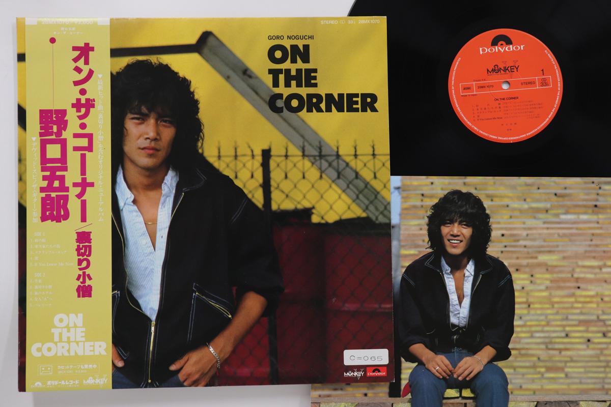 LP Record GORO NOGUCHI - On The Corner 28MX1070 POLYDOR 1981 Japan Obi Japanese Pop/Rock Used
LP Record GORO NOGUCHI - On The Corner 28MX1070 POLYDOR 1981 Japan Obi Japanese Pop/Rock Used