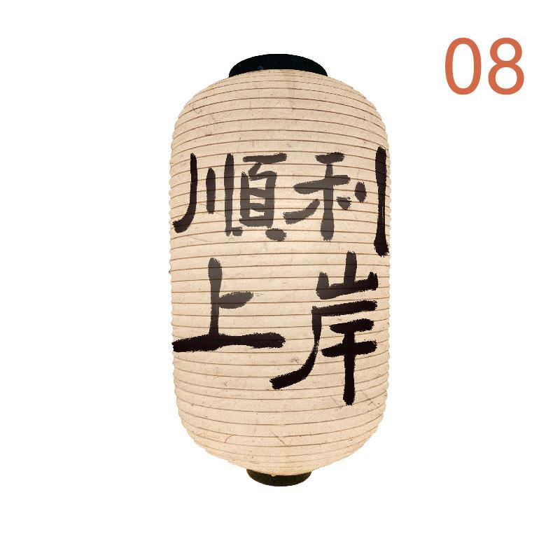 Japanese Traditional Cloth Lantern Chinese Calligraphy Pattern Lantern Restaurant Izakaya Wedding Holiday Festival Party Decor 20x35cm
Japanese Traditional Cloth Lantern Chinese Calligraphy Pattern Lantern Restaurant Izakaya Wedding Holiday Festival Party Decor 20x35cm