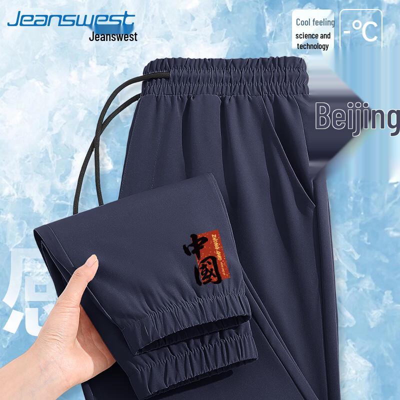 Jeanswest Men s Ice Silk Quick-Dry Tapered Pants 4XL
Jeanswest Men s Ice Silk Quick-Dry Tapered Pants 4XL