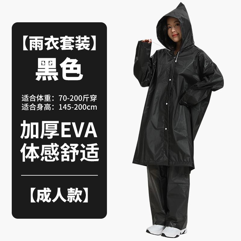 Disposable raincoat for students to go to school for men and women outdoor travel thickened PEVA riding split thickened raincoat чёрный
Disposable raincoat for students to go to school for men and women outdoor travel thickened PEVA riding split thickened raincoat чёрный