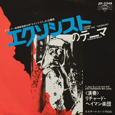 7inch Record OST - Theme From The exorcist JET2248 MUSICOR Japan Soundtracks & Musicals Used
7inch Record OST - Theme From The exorcist JET2248 MUSICOR Japan Soundtracks & Musicals Used