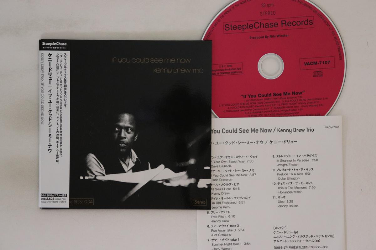 CD KENNY DREW TRIO If You Could See Me Now VACM7107 STEEPLECHASE 2013 Japan Obi Jazz Used
CD KENNY DREW TRIO If You Could See Me Now VACM7107 STEEPLECHASE 2013 Japan Obi Jazz Used