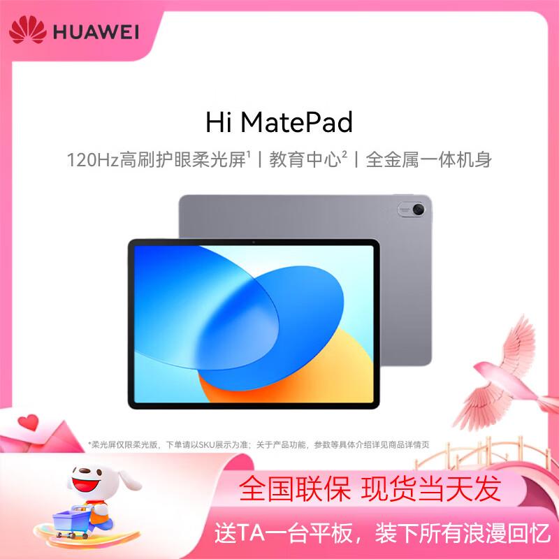 Планшет Huawei MatePad 11,5 дюймів (версія CN) 6GB+128GB
Планшет Huawei MatePad 11,5 дюймів (версія CN) 6GB+128GB