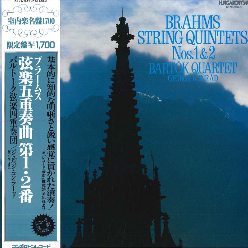 LP Record BARTOK QUARTET, GYORGY KONRAD (2ND - Brahms String Quintets Nos.1&2 K17C9340 HUNGAROTON 1983 Japan Obi Classical Used
LP Record BARTOK QUARTET, GYORGY KONRAD (2ND - Brahms String Quintets Nos.1&2 K17C9340 HUNGAROTON 1983 Japan Obi Classical Used