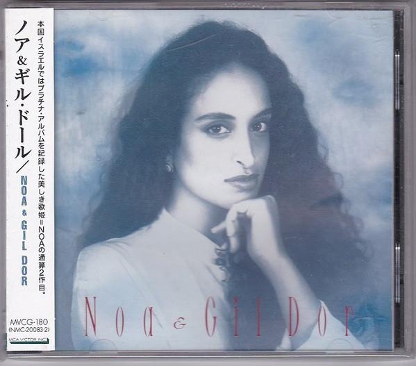 Компакт-диск NOA & GIL DOR - Noa & Gil Dor MVCG180PROMO NMC 1995, Japan Music, другие б/у
Компакт-диск NOA & GIL DOR - Noa & Gil Dor MVCG180PROMO NMC 1995, Japan Music, другие б/у