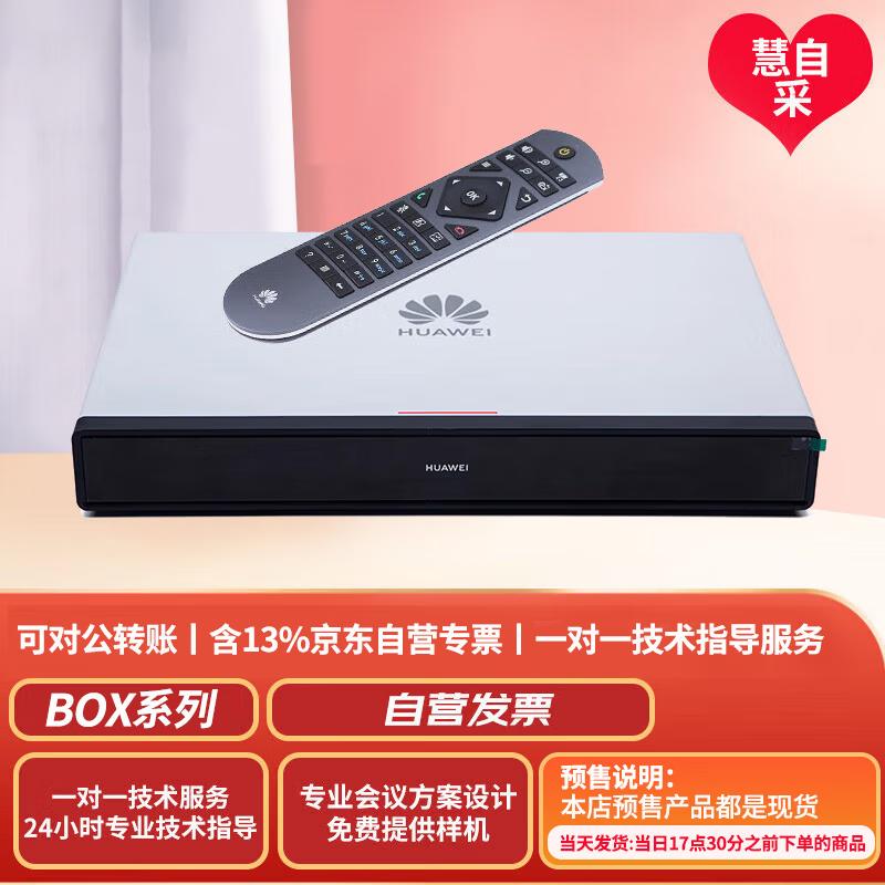 Huawei Video Conferencing Solutions (CN version)
Huawei Video Conferencing Solutions (CN version)