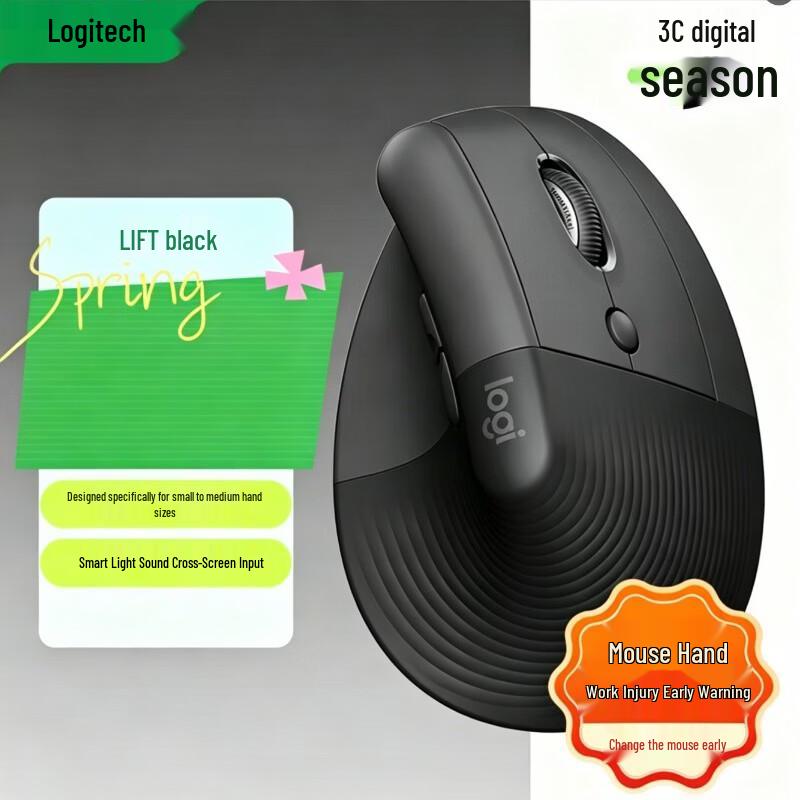Logitech Lift Ergonomic Vertical Mouse
Logitech Lift Ergonomic Vertical Mouse