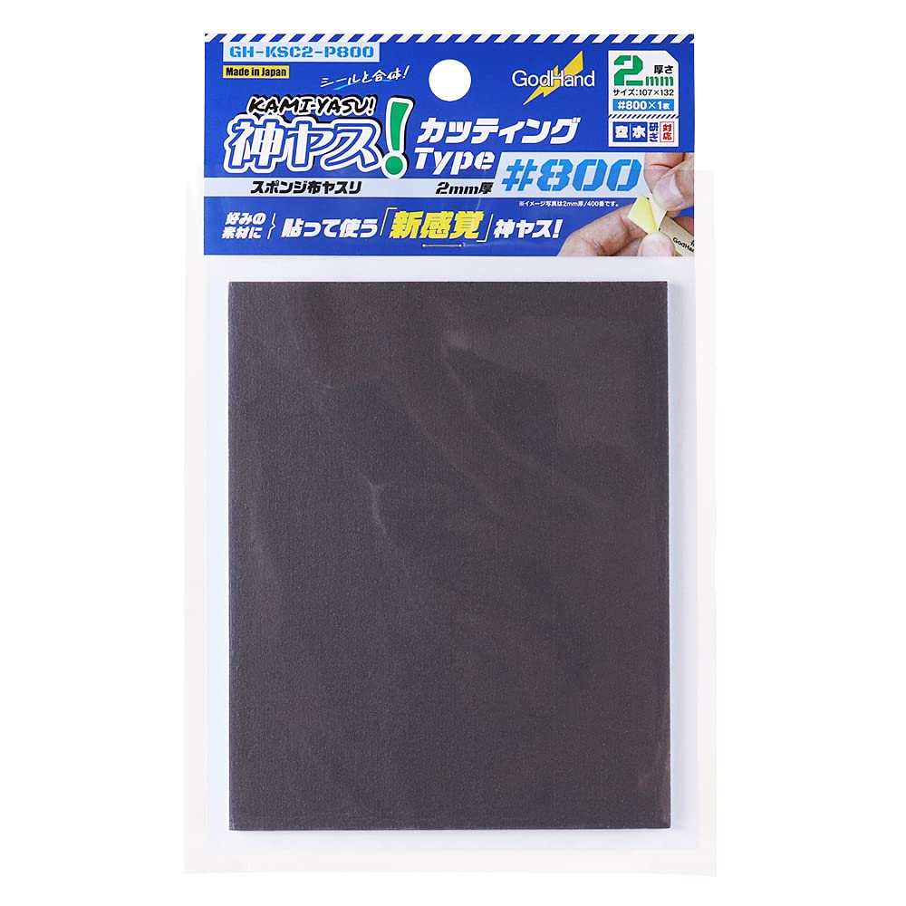GodHand Cutting Type Sponge Cloth File for Plastic 2mm Blue Kamiyasu! (with Adhesive) Models, Thick, #800, (GH-KSC2-P800) синій
GodHand Cutting Type Sponge Cloth File for Plastic 2mm Blue Kamiyasu! (with Adhesive) Models, Thick, #800, (GH-KSC2-P800) синій