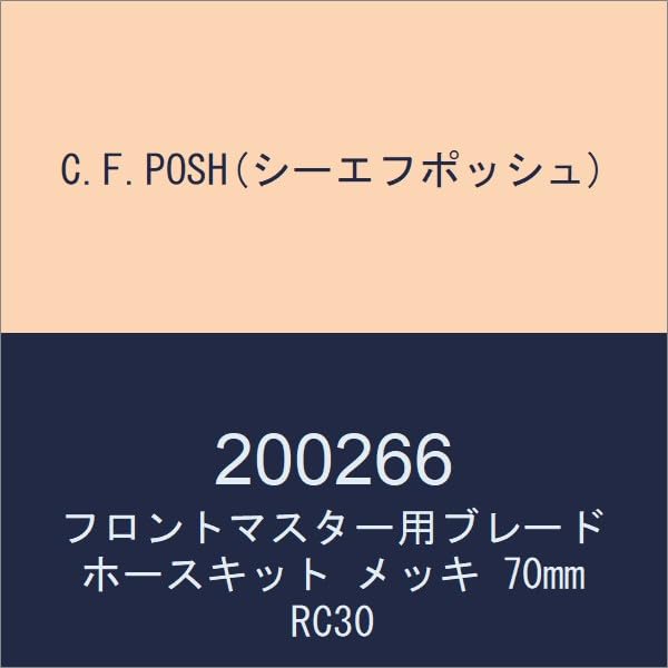 POSH RC30 200266 Front Master Cylinder Hose Plated L=70mm
POSH RC30 200266 Front Master Cylinder Hose Plated L=70mm