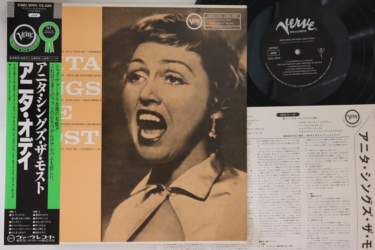 LP Record ANITA O DAY - Anita Sings The Most 23MJ3094 VERVE 1981 Japan Obi Jazz Used
LP Record ANITA O DAY - Anita Sings The Most 23MJ3094 VERVE 1981 Japan Obi Jazz Used