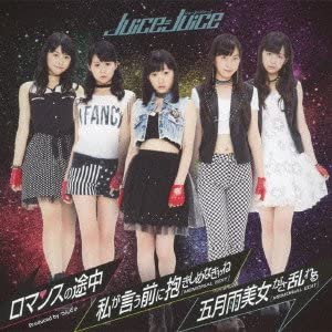 CD - In the middle of romance / I have t HKCN50314 Japan ObiDance & Electronica Used
CD - In the middle of romance / I have t HKCN50314 Japan ObiDance & Electronica Used