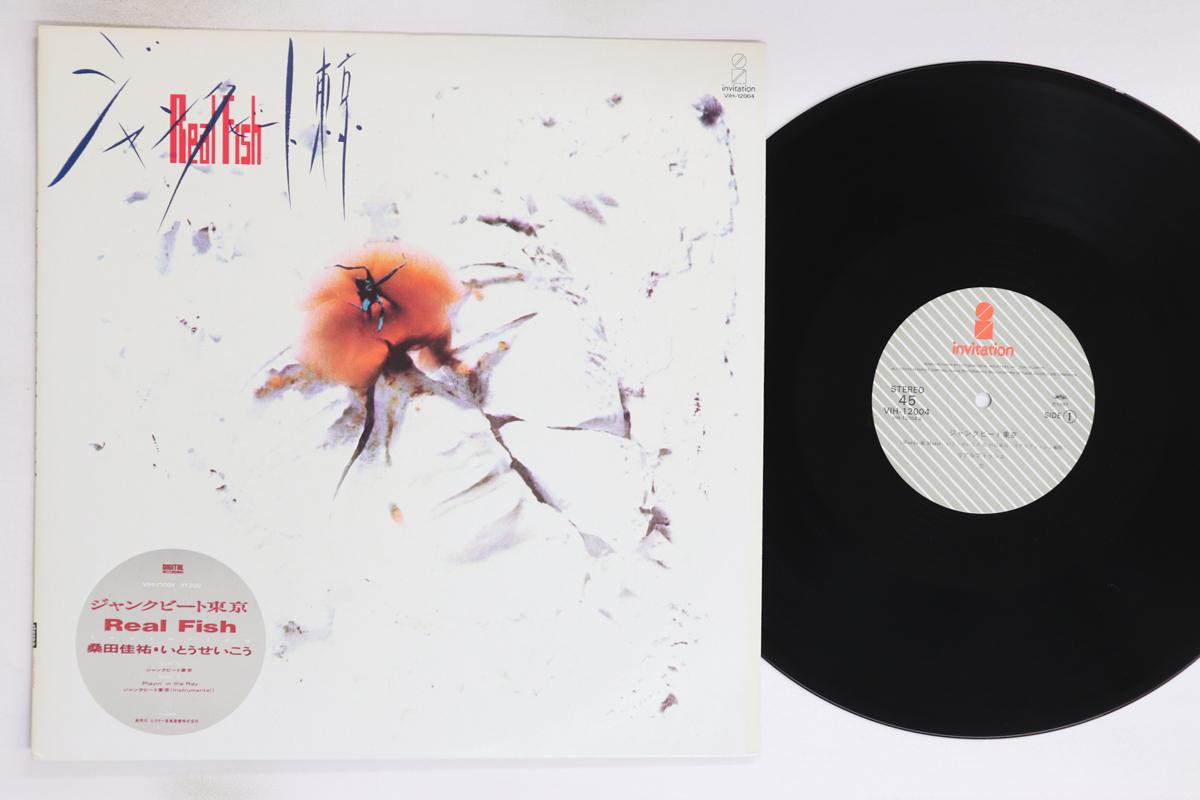 12inch Record REAL FISH - Junk Beat Tokyo VIH12004 INVITATION 1987 Japan Japanese Pop/Rock Used
12inch Record REAL FISH - Junk Beat Tokyo VIH12004 INVITATION 1987 Japan Japanese Pop/Rock Used