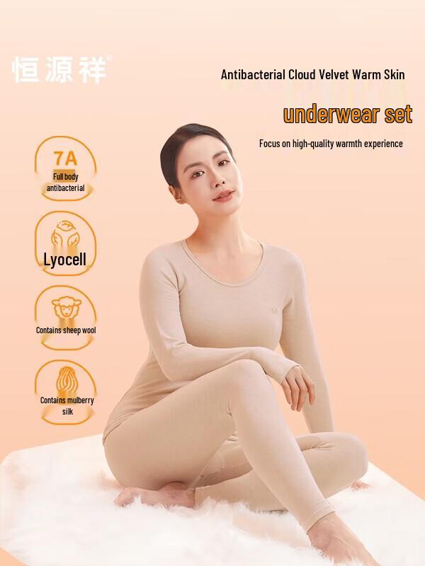 Hengyuanxiang Women s Antibacterial Cloud Velvet Thermal Underwear Set
Hengyuanxiang Women s Antibacterial Cloud Velvet Thermal Underwear Set