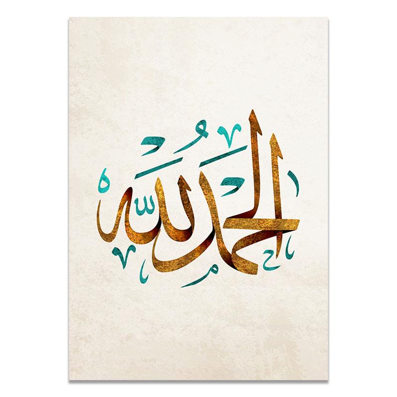 Muslim paintings on the wall Islamic wall art posters and prints canvas picture for living room Allah posters home decor 60x80cm No Framed
Muslim paintings on the wall Islamic wall art posters and prints canvas picture for living room Allah posters home decor 60x80cm No Framed