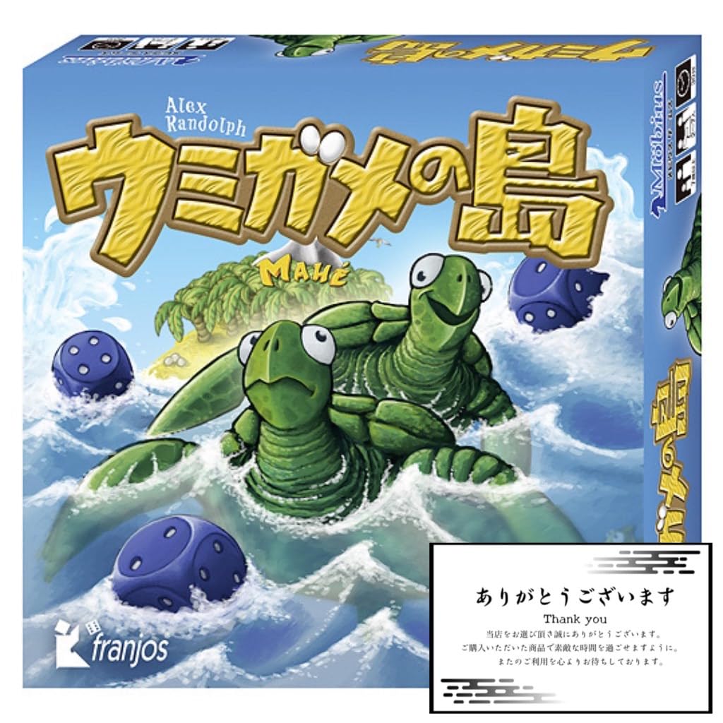 Sea Turtle Island Mevius Games Card Game 7 years old and Number of 2 to 7 30 shop card included (Mahe) (Age up, people people, Time minutes)
Sea Turtle Island Mevius Games Card Game 7 years old and Number of 2 to 7 30 shop card included (Mahe) (Age up, people people, Time minutes)
