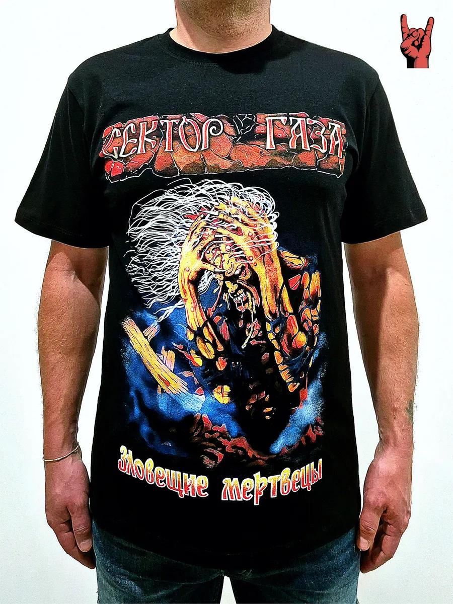 Korol i Shut t-shirt 4XL
Korol i Shut t-shirt 4XL