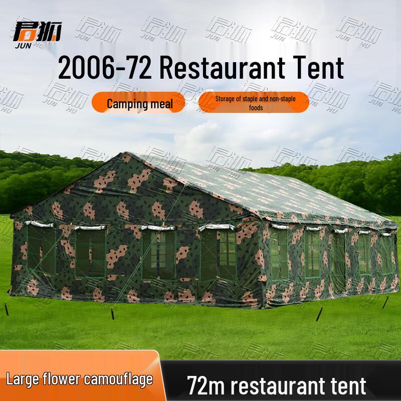 Junhu 72 sqm Camouflage Field Dining Tent
Junhu 72 sqm Camouflage Field Dining Tent