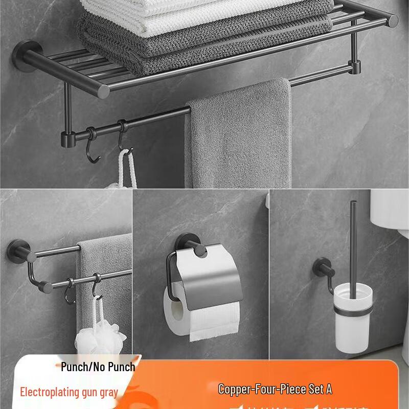 Beiyou Light Luxury Gunmetal Grey Bathroom Towel Rack & Storage Set
Beiyou Light Luxury Gunmetal Grey Bathroom Towel Rack & Storage Set