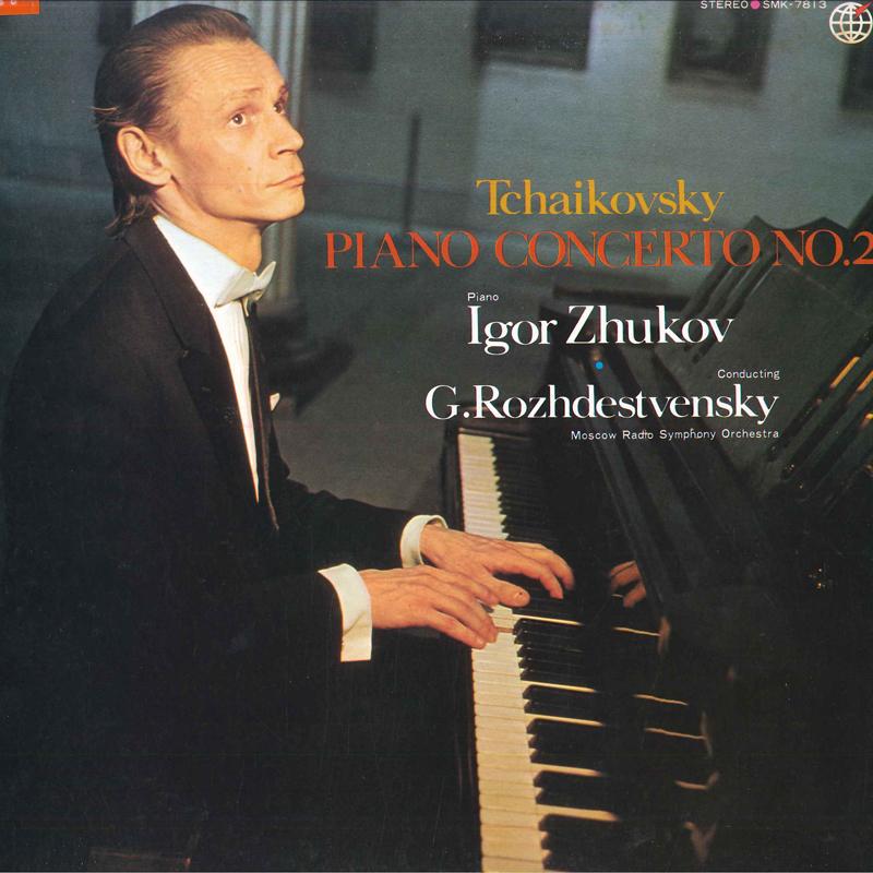 LP Record IGOR ZHUKOV, C.ROZHDESTVENSKY, MOSC - Tchaikovsky/Piano Concerto No.2 SMK7813 SHINGAKAI 1974 Japan Obi Classical Used
LP Record IGOR ZHUKOV, C.ROZHDESTVENSKY, MOSC - Tchaikovsky/Piano Concerto No.2 SMK7813 SHINGAKAI 1974 Japan Obi Classical Used