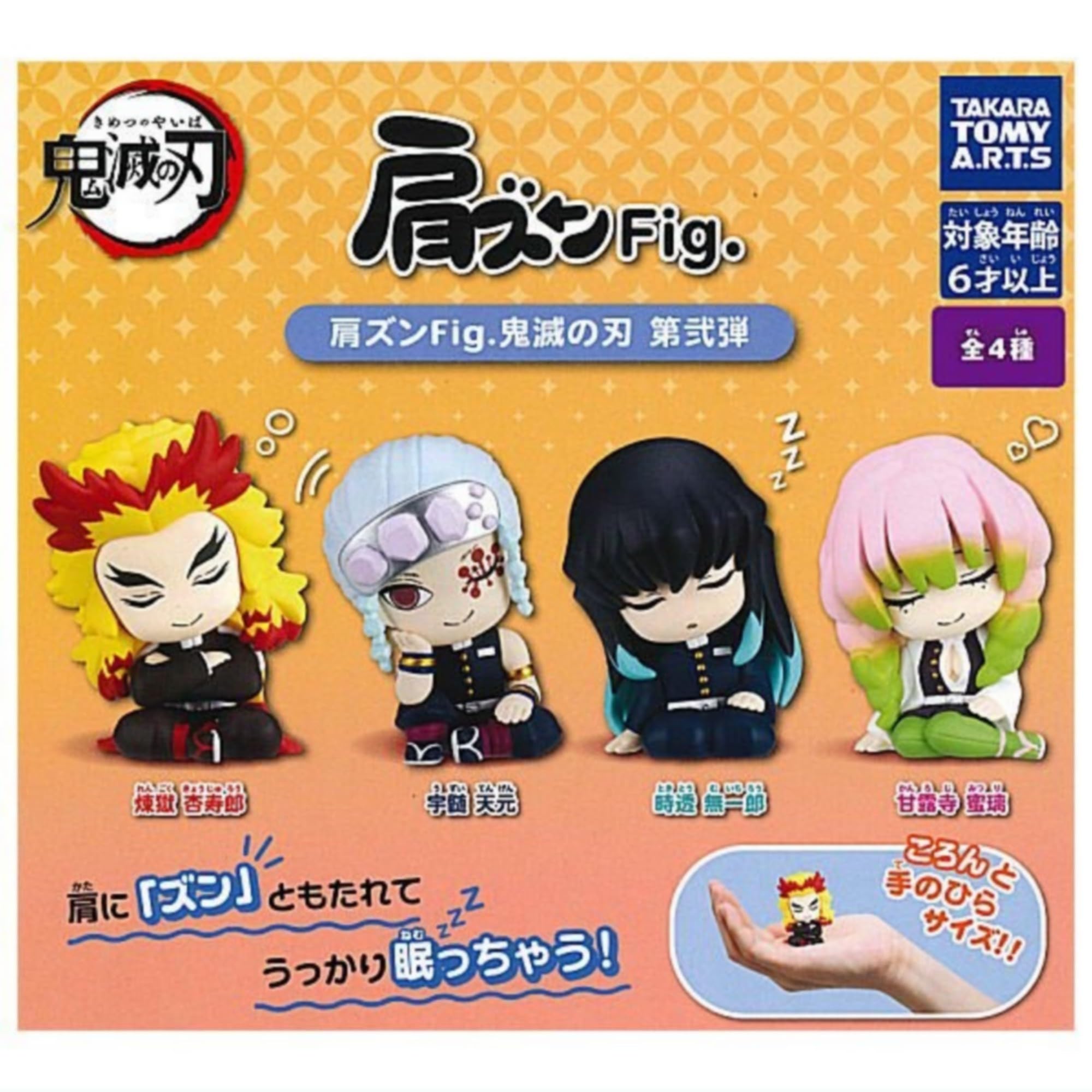 Takara Tomy Arts Shoulder Zun Demon Kimetsu no Yaiba 2nd Edition x All 4 Types Set Full Complete Gachapon Capsule Toy (TAKARATOMY A.R.T.S) Fig.
Takara Tomy Arts Shoulder Zun Demon Kimetsu no Yaiba 2nd Edition x All 4 Types Set Full Complete Gachapon Capsule Toy (TAKARATOMY A.R.T.S) Fig.