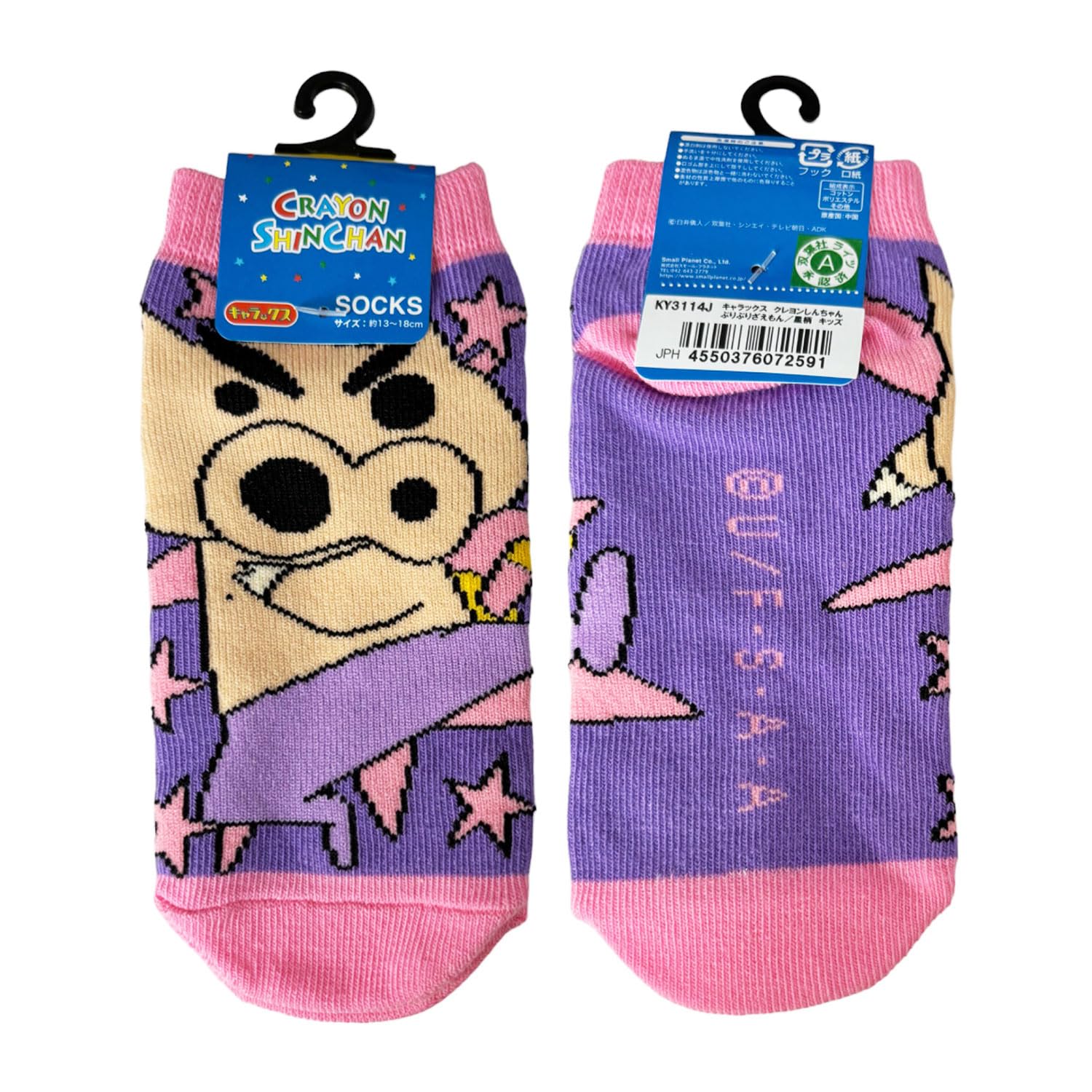Small Planet Character Socks Crayon Buri Buri Pattern Kids Shin-chan Zaemon/Star 13~18cm
Small Planet Character Socks Crayon Buri Buri Pattern Kids Shin-chan Zaemon/Star 13~18cm