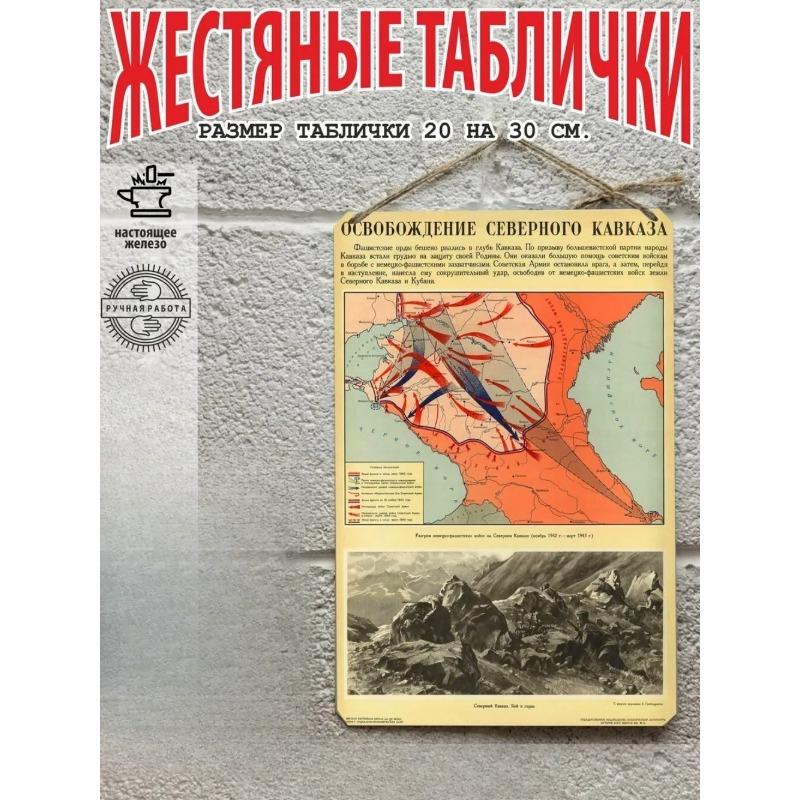 Soviet Poster Trade Culturally Vintage Metal Tin Sign 20x30cm
Soviet Poster Trade Culturally Vintage Metal Tin Sign 20x30cm