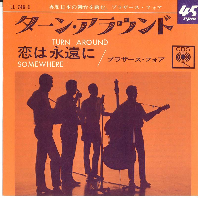 7inch Record BROTHERS FOUR - Turn Around / Somewhere LL746C CBS SONY 1965 Japan Pop Used
7inch Record BROTHERS FOUR - Turn Around / Somewhere LL746C CBS SONY 1965 Japan Pop Used