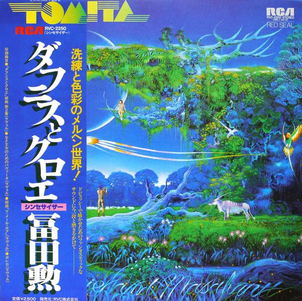 LP Record ISAO TOMITA Daphnis Et Chloe RVC2250 RCA RED SEAL 1979 Japan New Age Easy Listening
LP Record ISAO TOMITA Daphnis Et Chloe RVC2250 RCA RED SEAL 1979 Japan New Age Easy Listening