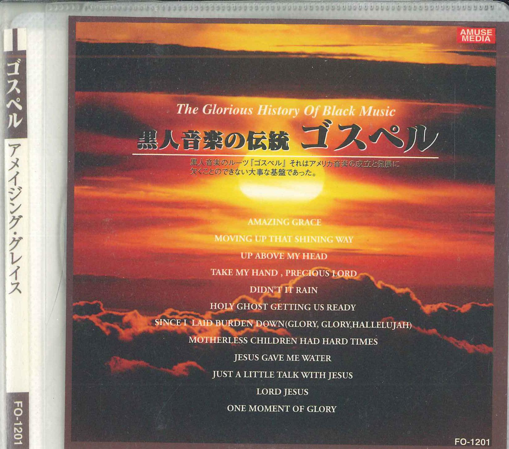 CD РАЗНЫЕ ИСПОЛНИТЕЛИ - Традиции черной музыки Госпел FO1201 AMUSE Japan Соул/Фанк Б/У
CD РАЗНЫЕ ИСПОЛНИТЕЛИ - Традиции черной музыки Госпел FO1201 AMUSE Japan Соул/Фанк Б/У