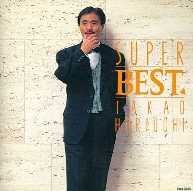 CD TAKAO HORIUCHI Super Best Yume No Michikusa PSCR5335 Japan Japanese PopRock Used
CD TAKAO HORIUCHI Super Best Yume No Michikusa PSCR5335 Japan Japanese PopRock Used