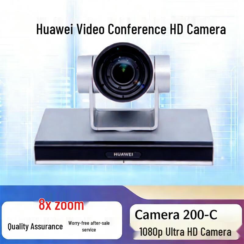 Huawei Video Conference Camera 200-C (CN version)
Huawei Video Conference Camera 200-C (CN version)