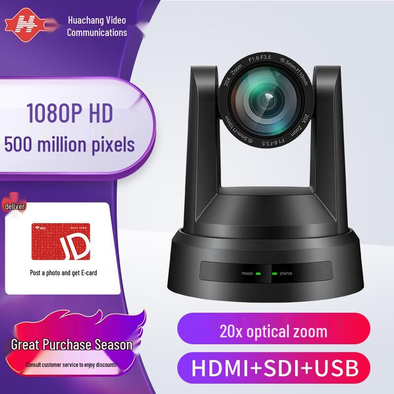 AI Tracking HD Video Conferencing Camera (CN version)
AI Tracking HD Video Conferencing Camera (CN version)