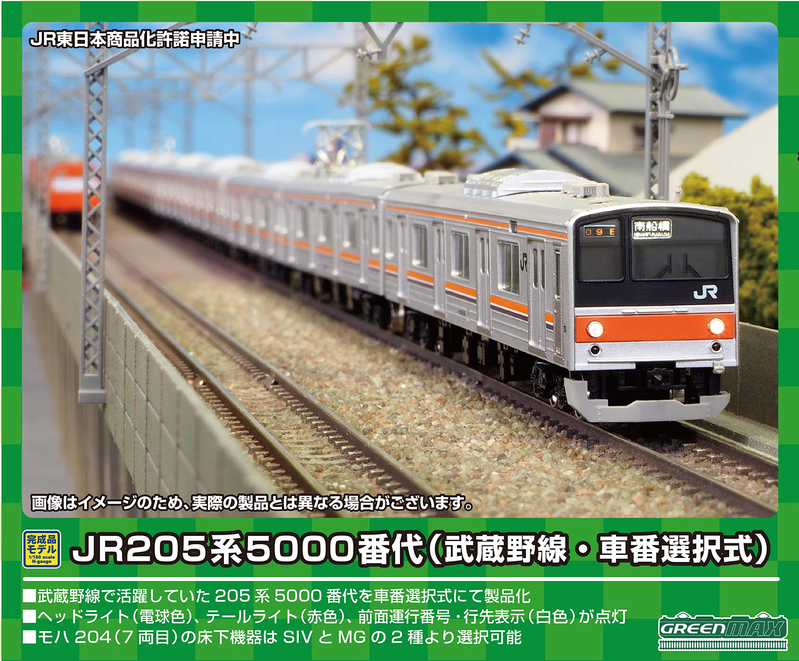 Greenmax N Gauge JR 205 Series 5000 Selectable Car Set 31695 Model Train (Musashino Line, Number) 8-Car (Motorized)
Greenmax N Gauge JR 205 Series 5000 Selectable Car Set 31695 Model Train (Musashino Line, Number) 8-Car (Motorized)