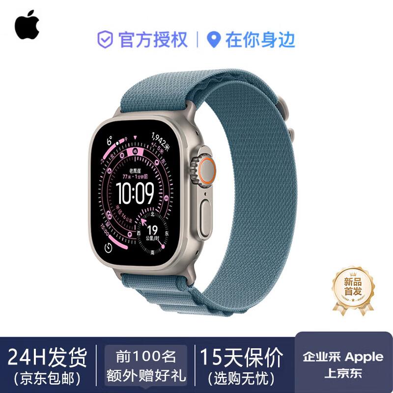 Apple Watch Ultra 3 (GPS + Cellular) 49mm (CN version)
Apple Watch Ultra 3 (GPS + Cellular) 49mm (CN version)