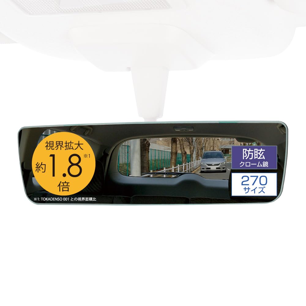CARMATE 3000SR Rearview Lightweight and Edge R DZ585 Mirror, Shake-Resistant, 270mm, Chrome,
CARMATE 3000SR Rearview Lightweight and Edge R DZ585 Mirror, Shake-Resistant, 270mm, Chrome,